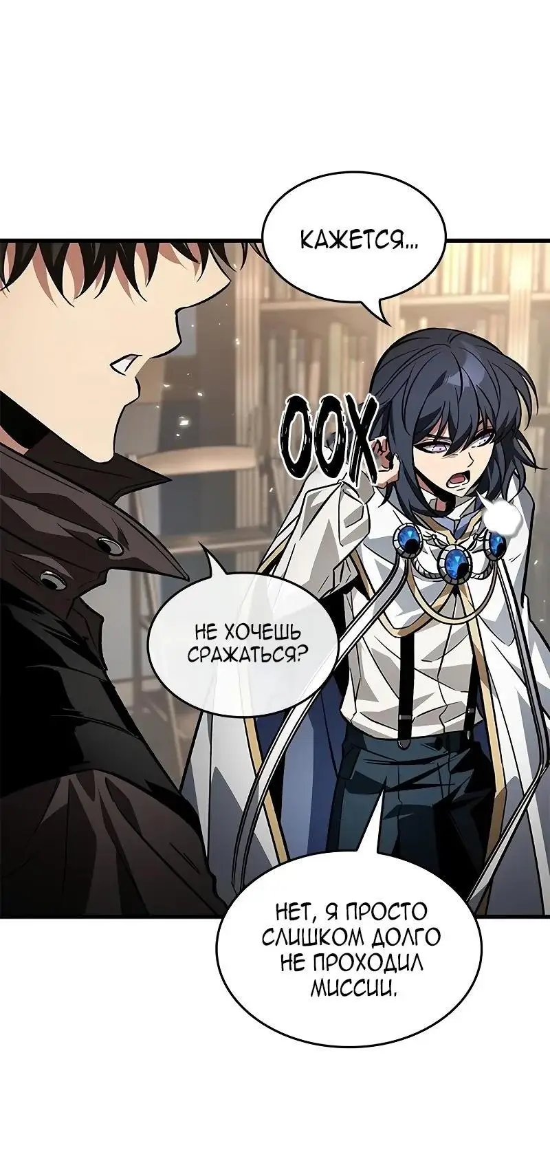 Страница 12 главы 120 манги Выбери меня! / Pick Me Up!