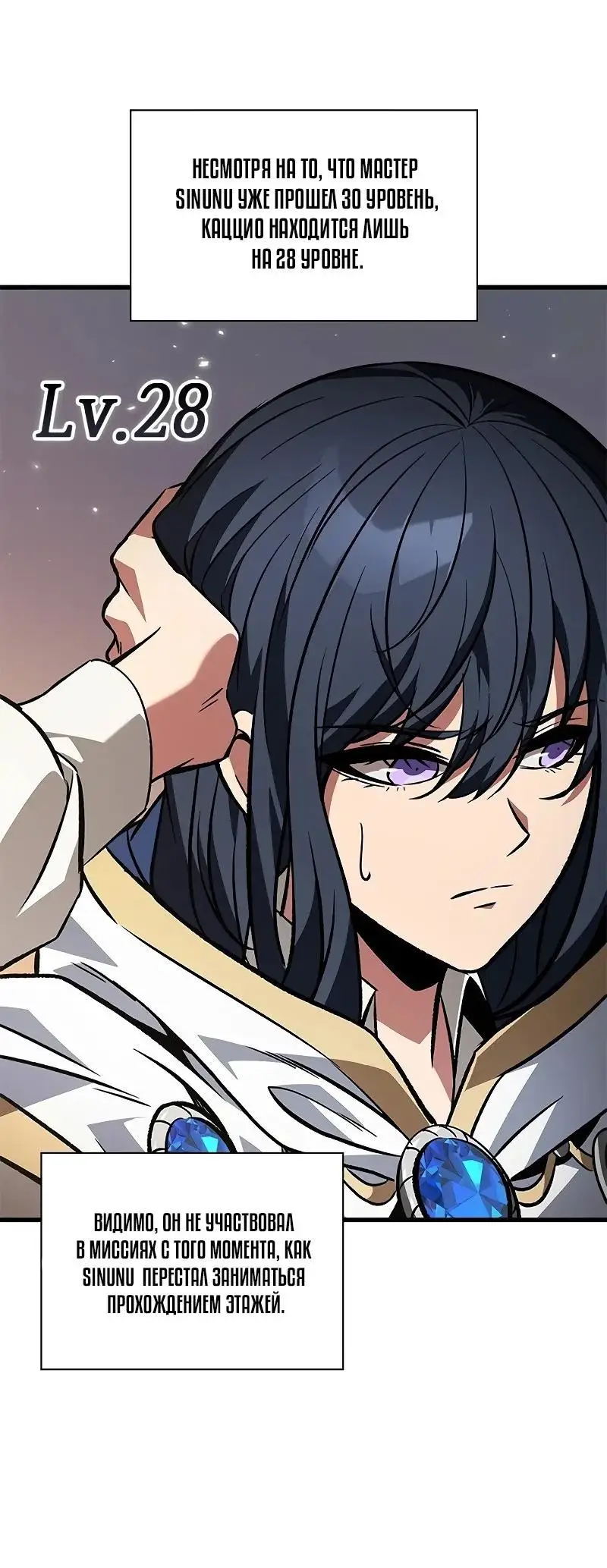 Страница 13 главы 120 манги Выбери меня! / Pick Me Up!