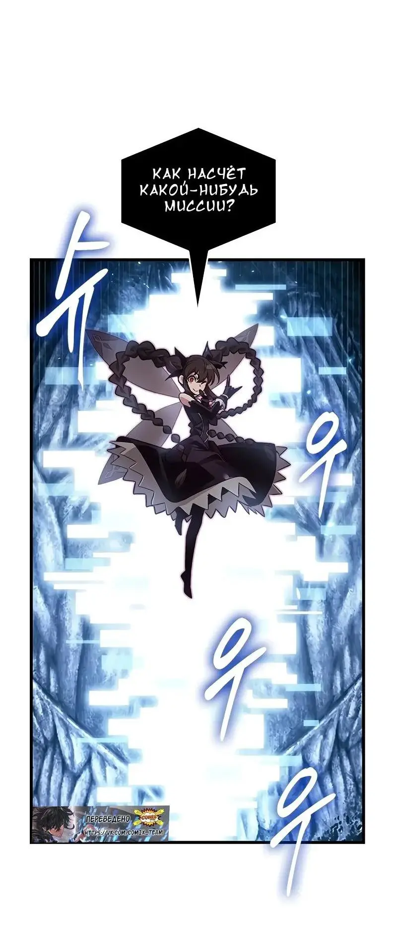 Страница 14 главы 120 манги Выбери меня! / Pick Me Up!