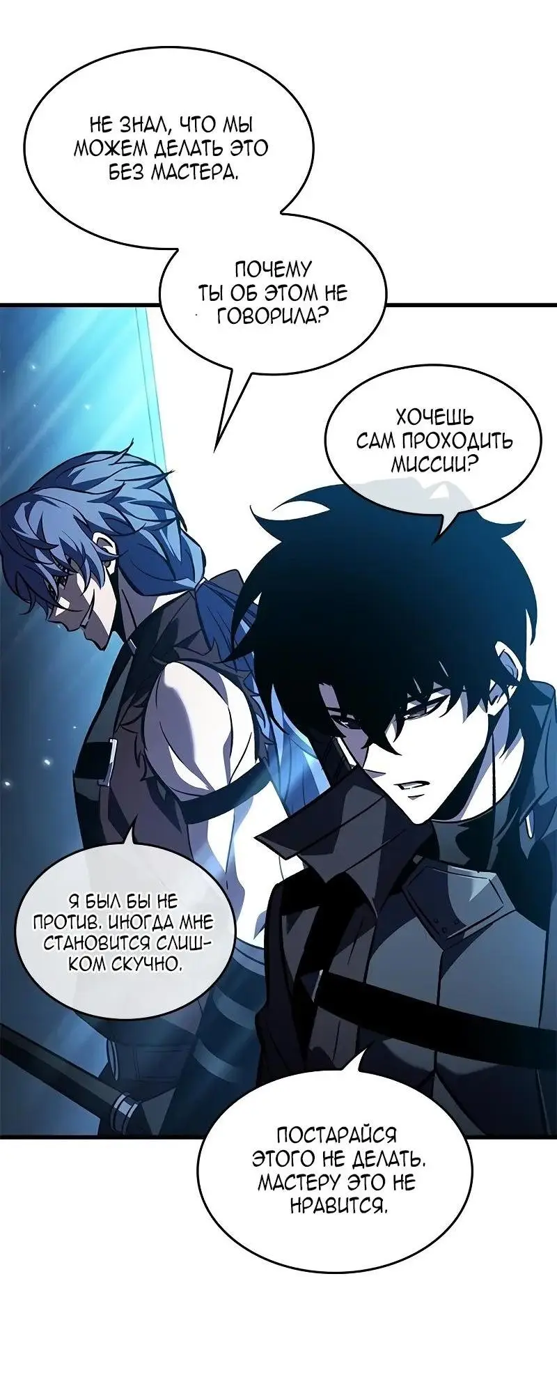 Страница 15 главы 120 манги Выбери меня! / Pick Me Up!