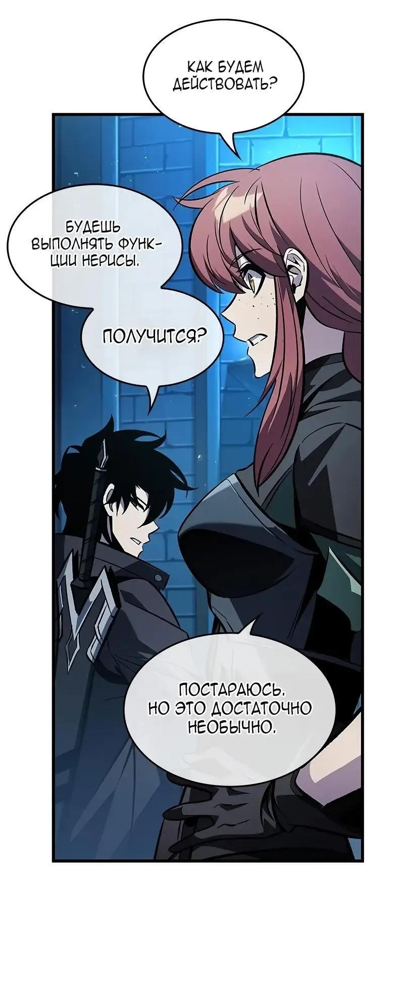 Страница 17 главы 120 манги Выбери меня! / Pick Me Up!