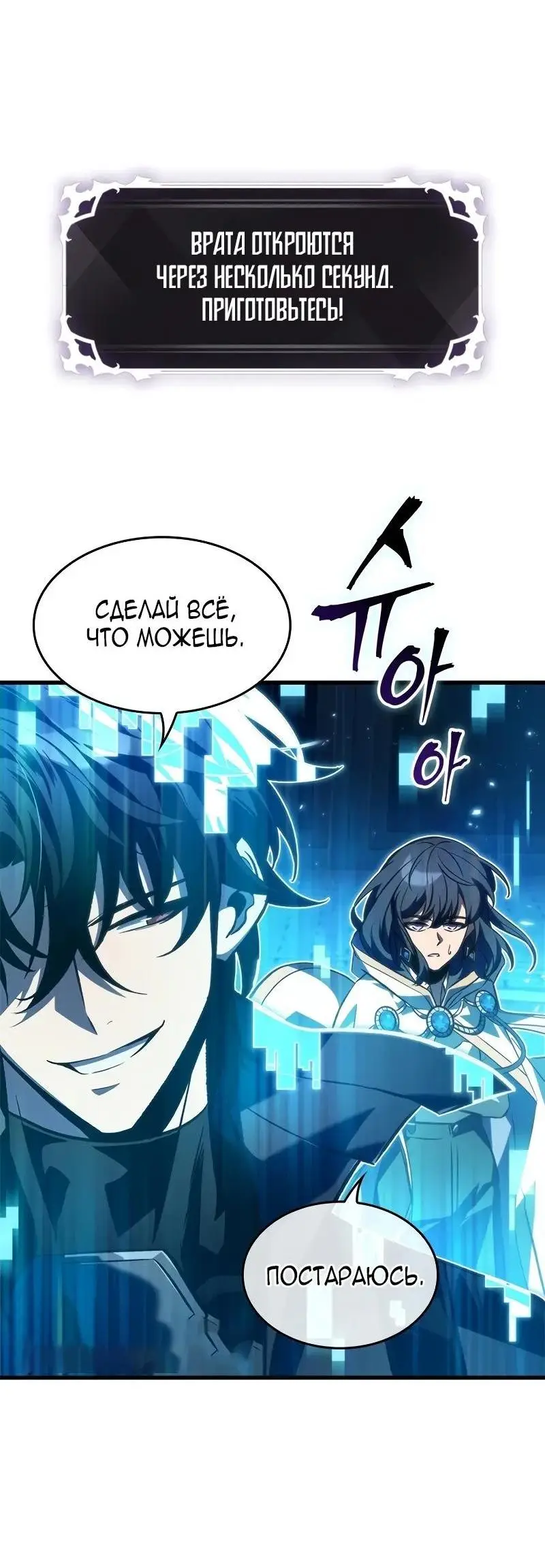 Страница 18 главы 120 манги Выбери меня! / Pick Me Up!