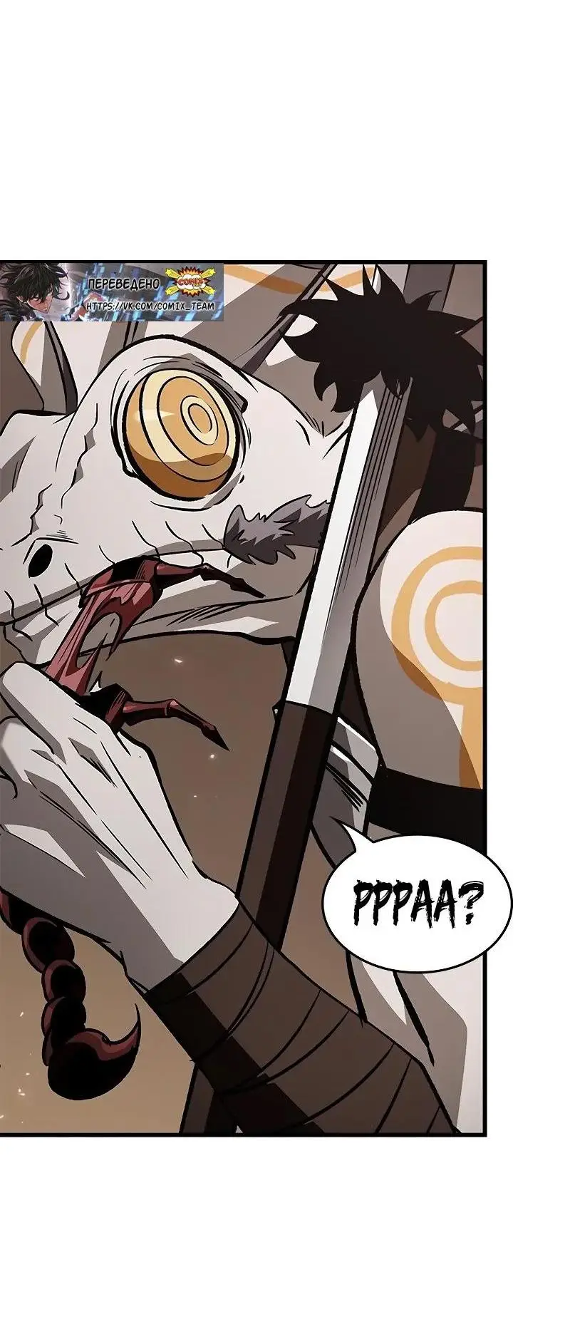 Страница 20 главы 120 манги Выбери меня! / Pick Me Up!