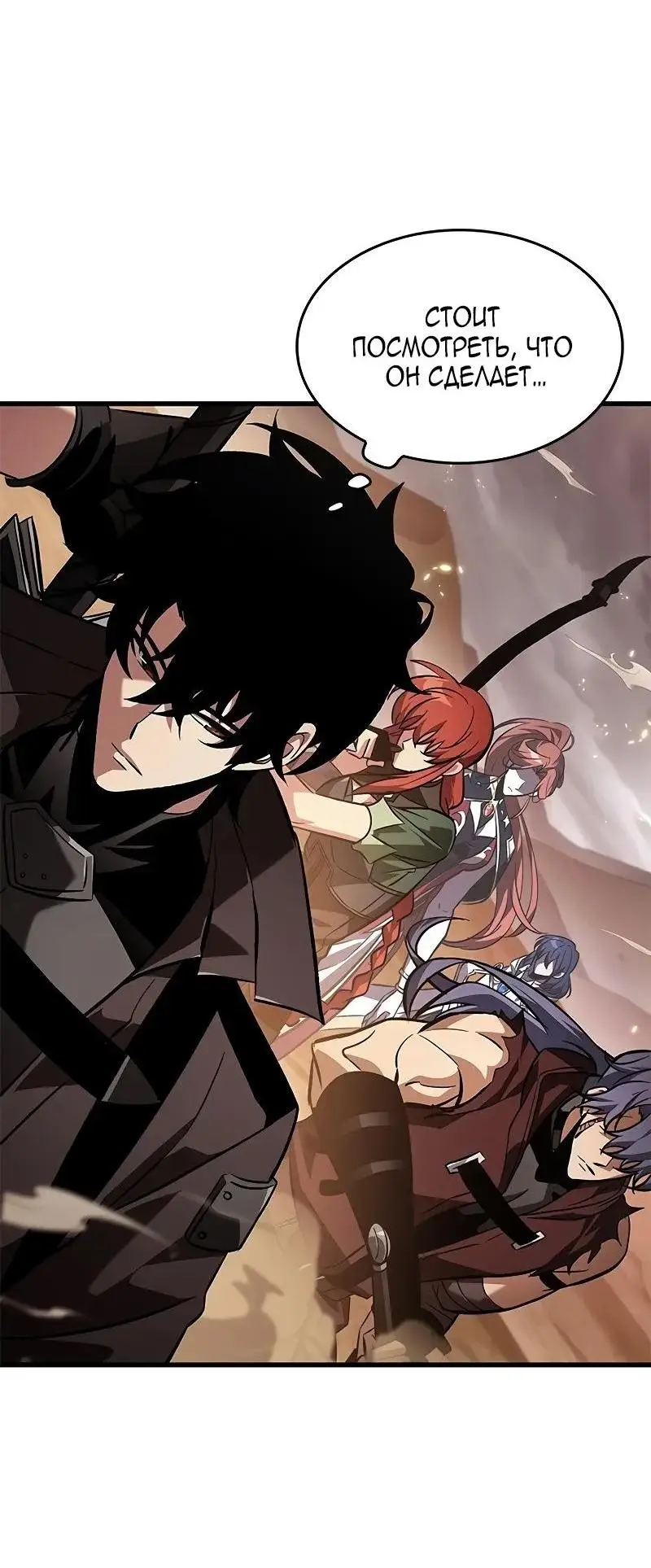 Страница 21 главы 120 манги Выбери меня! / Pick Me Up!