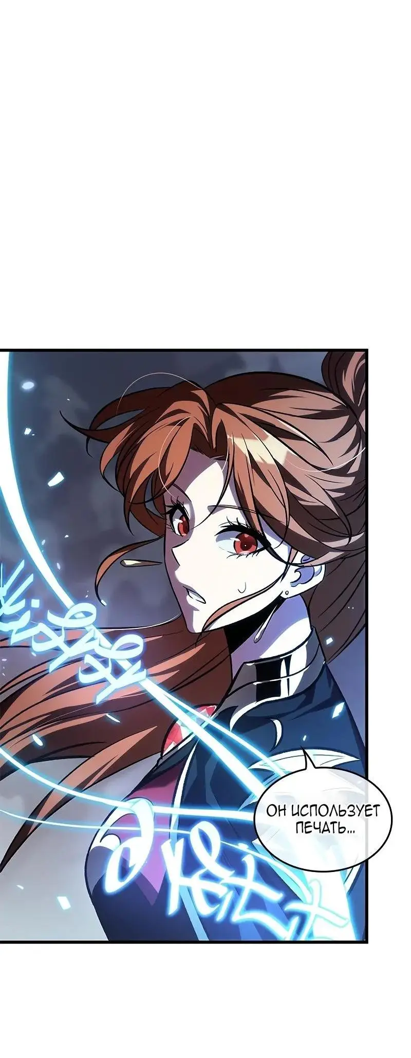 Страница 26 главы 120 манги Выбери меня! / Pick Me Up!