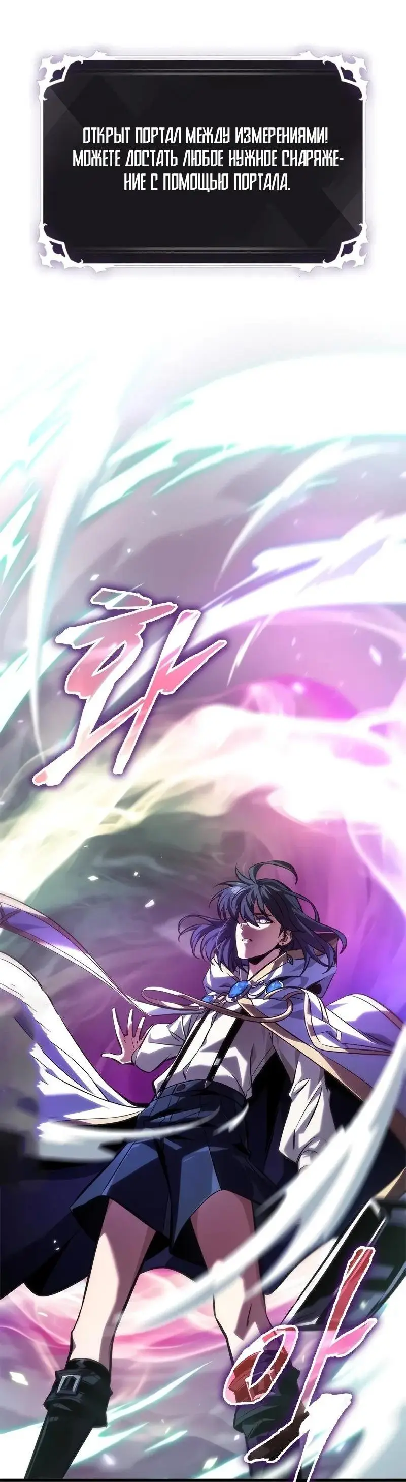 Страница 28 главы 120 манги Выбери меня! / Pick Me Up!