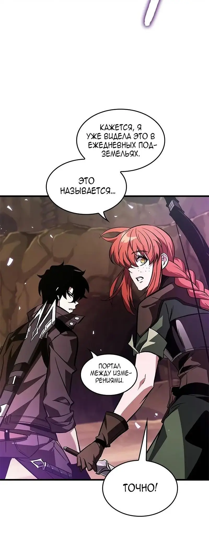 Страница 29 главы 120 манги Выбери меня! / Pick Me Up!