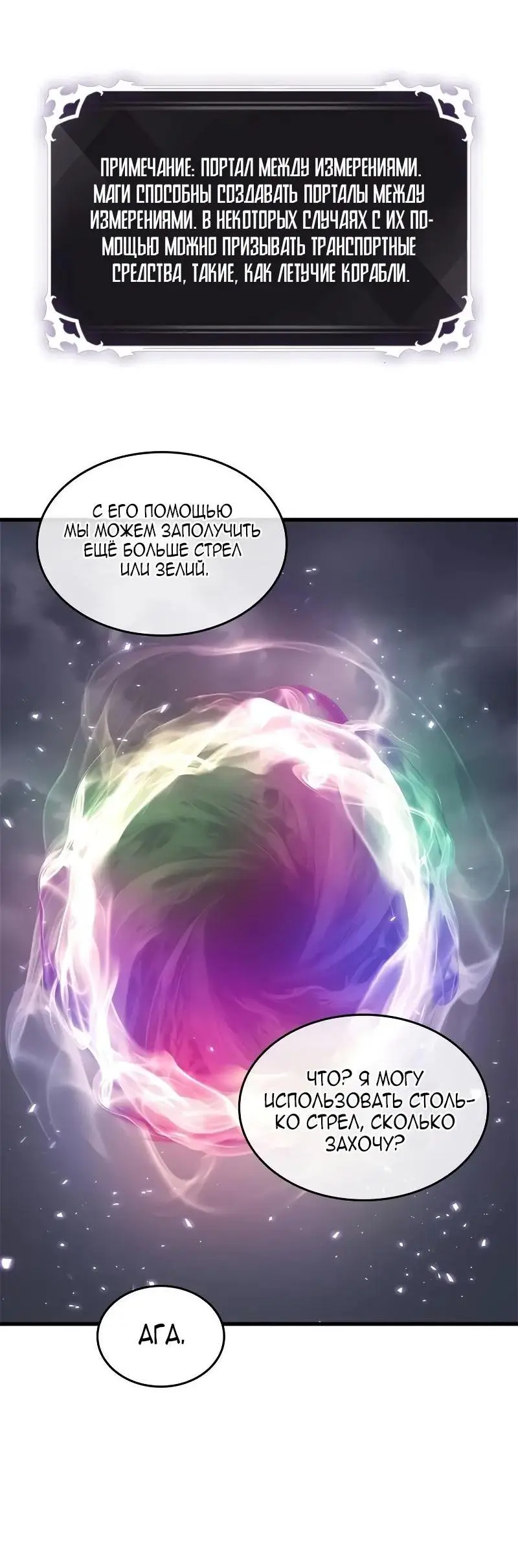 Страница 30 главы 120 манги Выбери меня! / Pick Me Up!