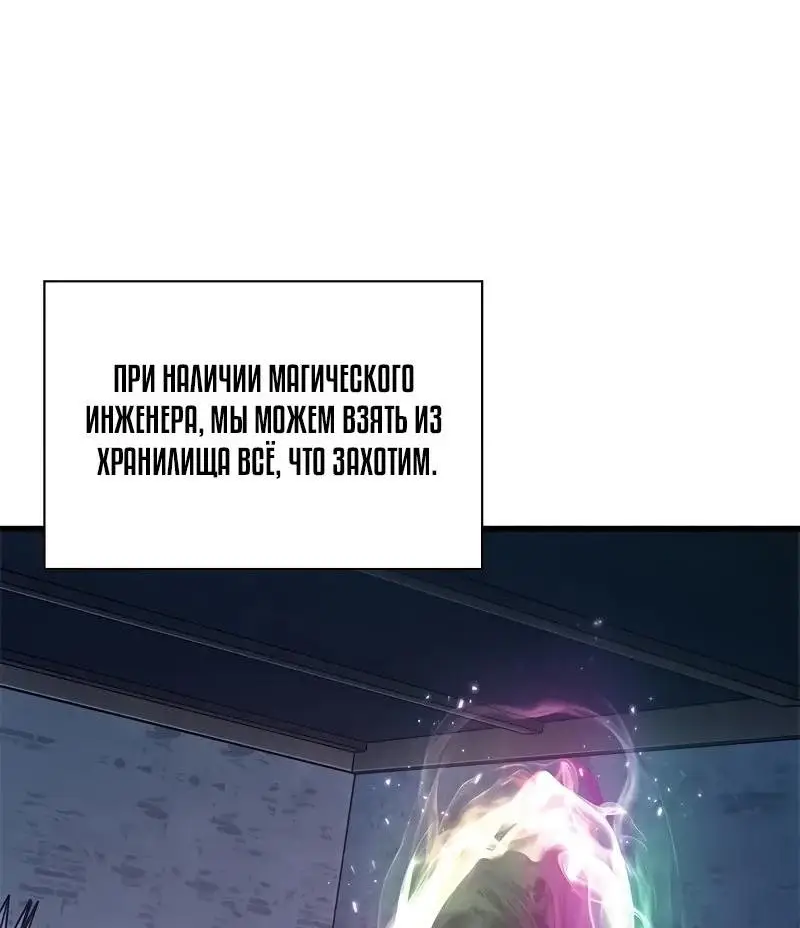 Страница 31 главы 120 манги Выбери меня! / Pick Me Up!