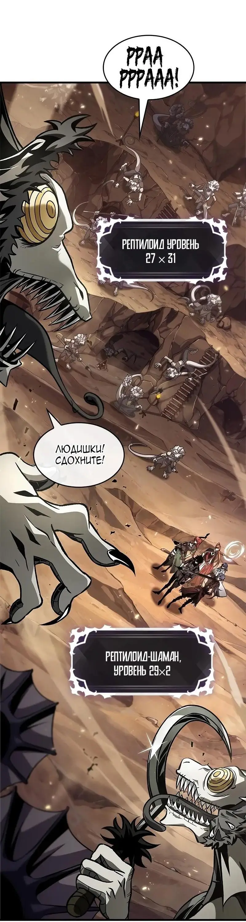 Страница 34 главы 120 манги Выбери меня! / Pick Me Up!