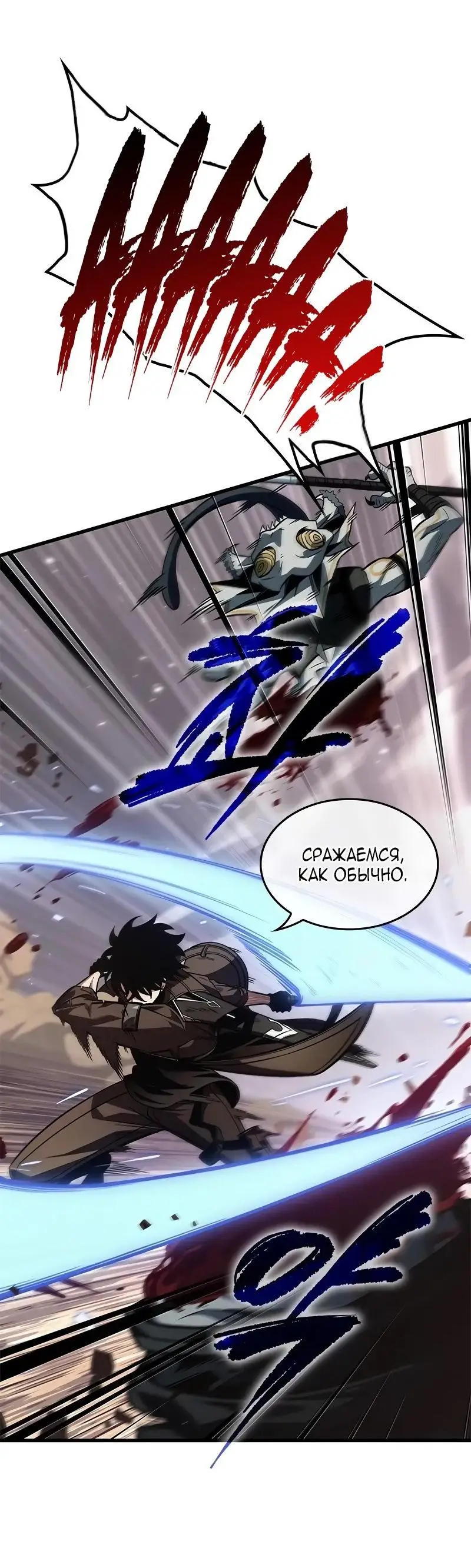 Страница 36 главы 120 манги Выбери меня! / Pick Me Up!