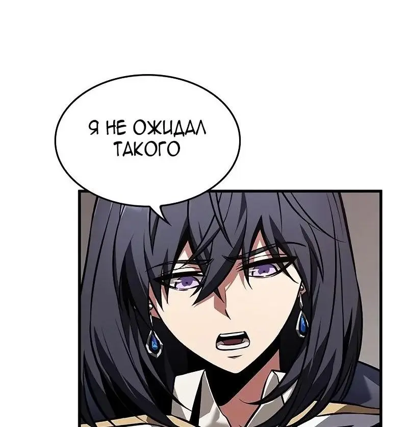 Страница 38 главы 120 манги Выбери меня! / Pick Me Up!