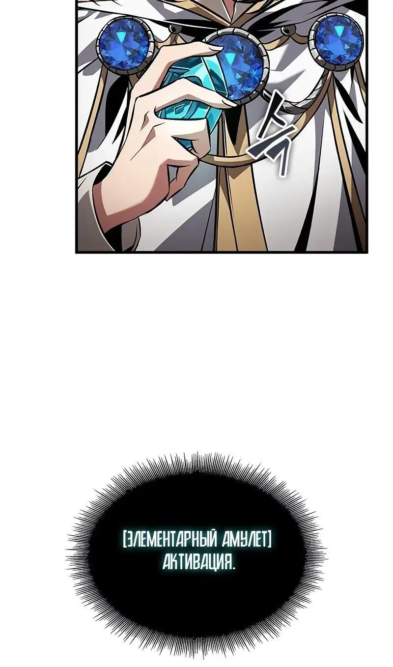 Страница 39 главы 120 манги Выбери меня! / Pick Me Up!