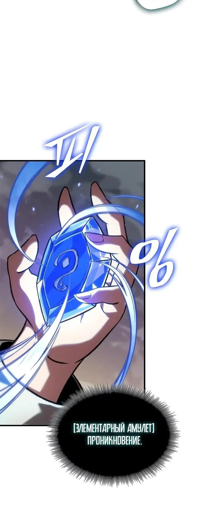 Страница 45 главы 120 манги Выбери меня! / Pick Me Up!