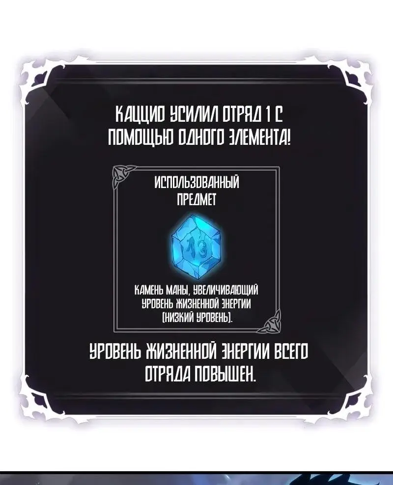 Страница 46 главы 120 манги Выбери меня! / Pick Me Up!