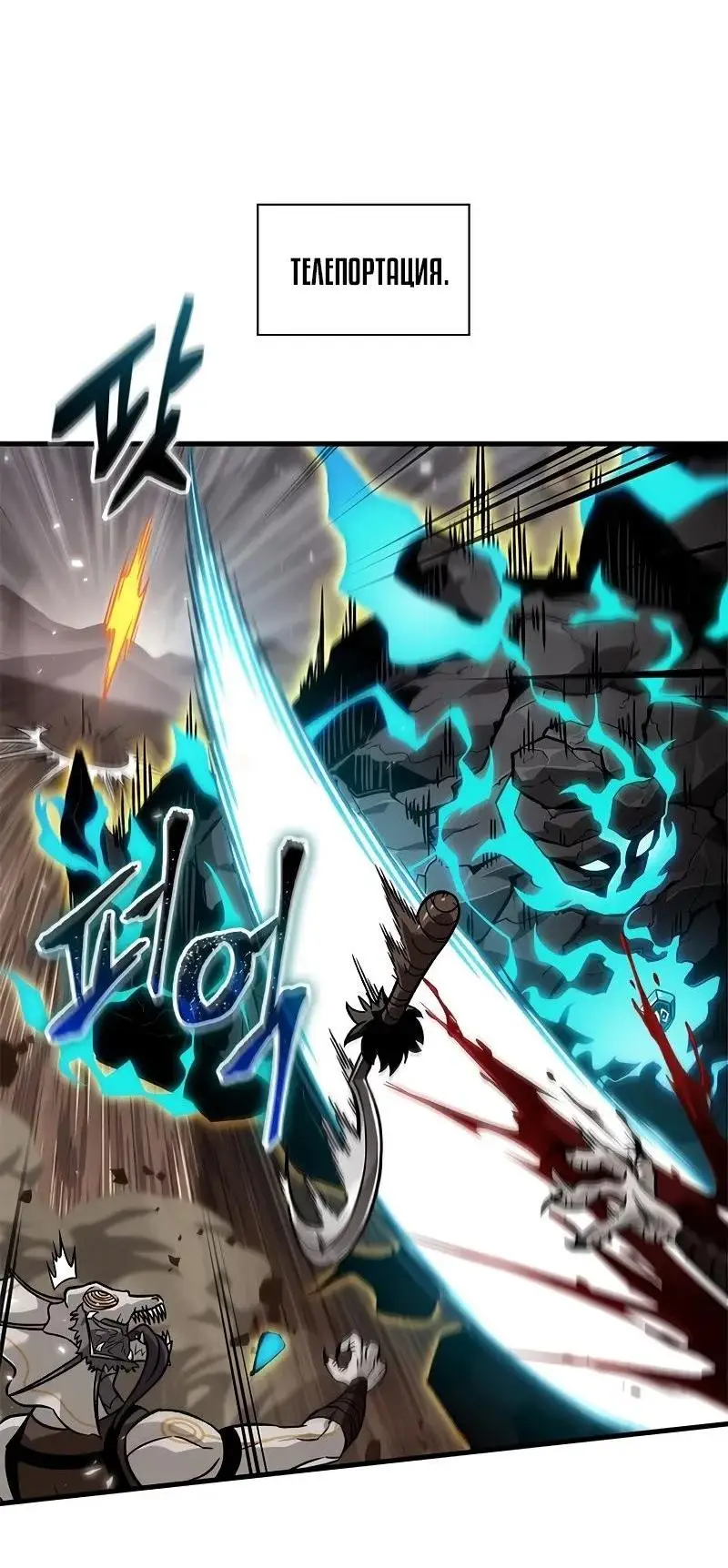 Страница 48 главы 120 манги Выбери меня! / Pick Me Up!