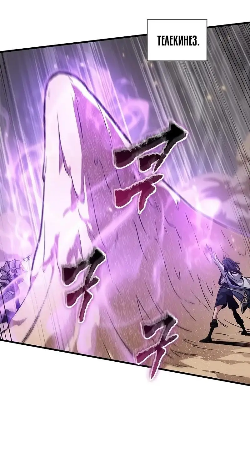 Страница 49 главы 120 манги Выбери меня! / Pick Me Up!