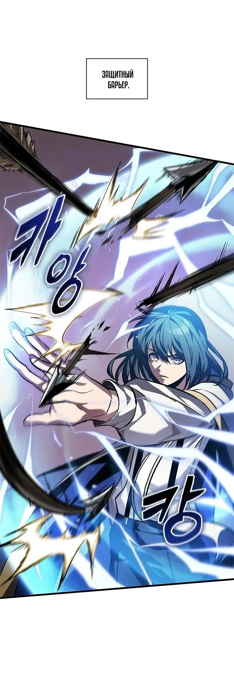 Страница 50 главы 120 манги Выбери меня! / Pick Me Up!