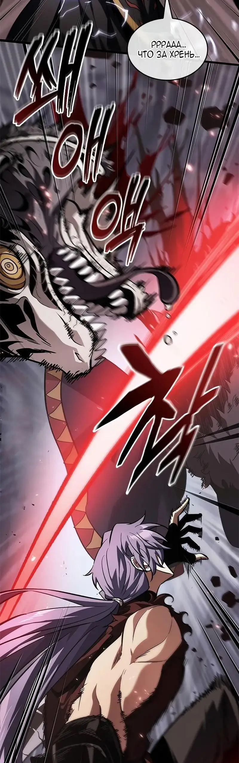 Страница 52 главы 120 манги Выбери меня! / Pick Me Up!