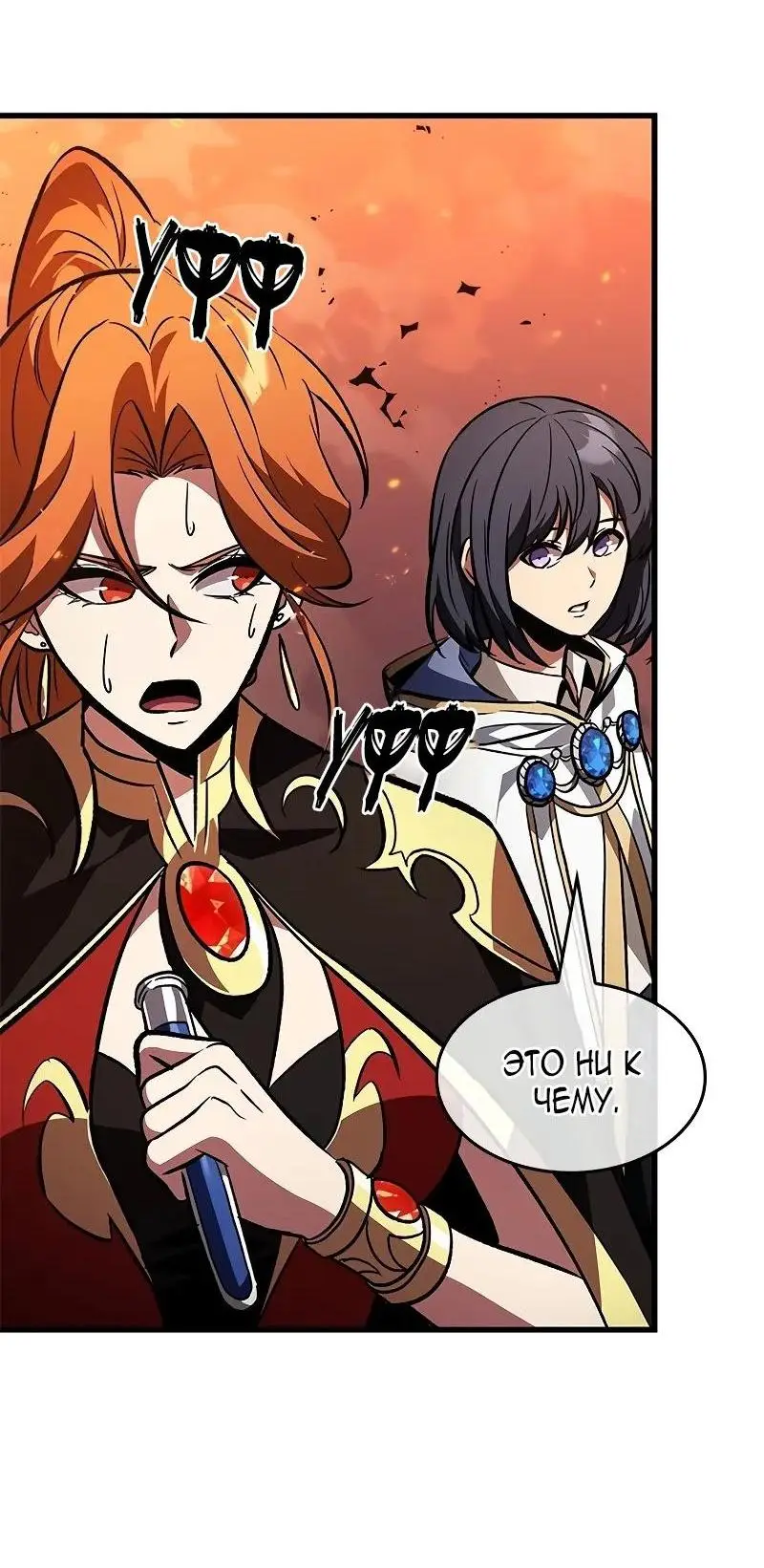 Страница 56 главы 120 манги Выбери меня! / Pick Me Up!