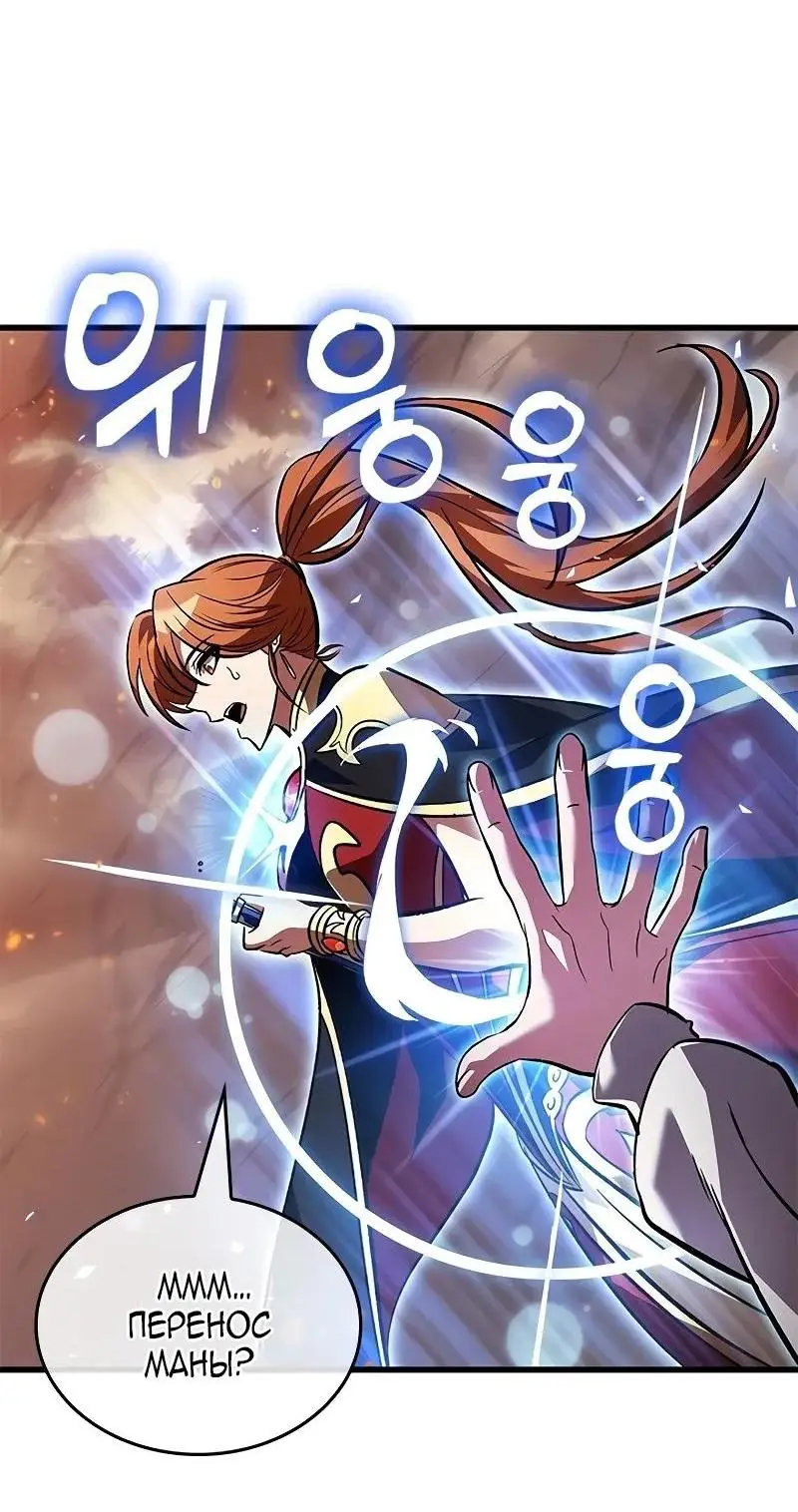 Страница 57 главы 120 манги Выбери меня! / Pick Me Up!