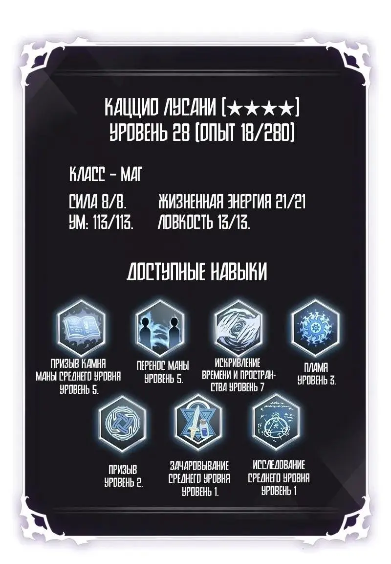 Страница 58 главы 120 манги Выбери меня! / Pick Me Up!