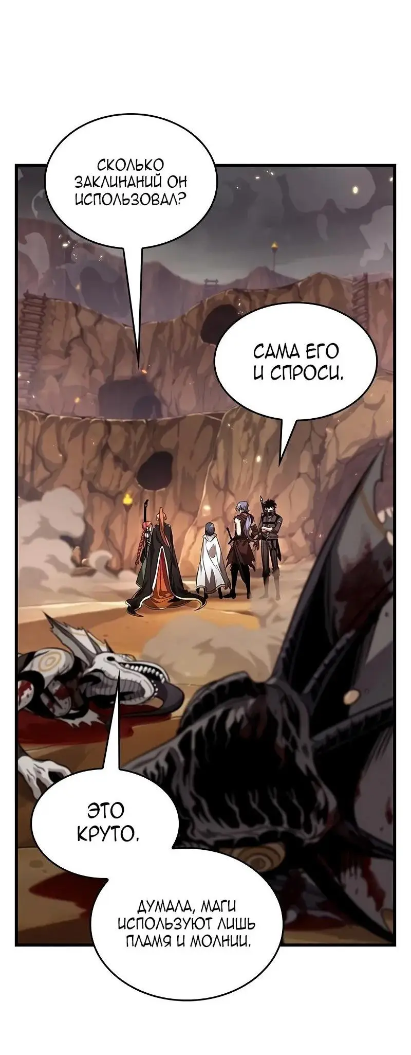 Страница 61 главы 120 манги Выбери меня! / Pick Me Up!