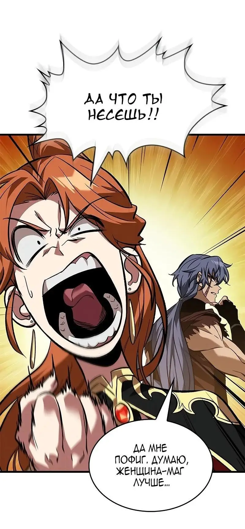 Страница 63 главы 120 манги Выбери меня! / Pick Me Up!