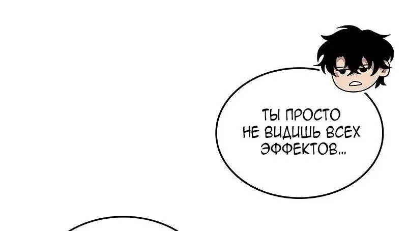 Страница 64 главы 120 манги Выбери меня! / Pick Me Up!