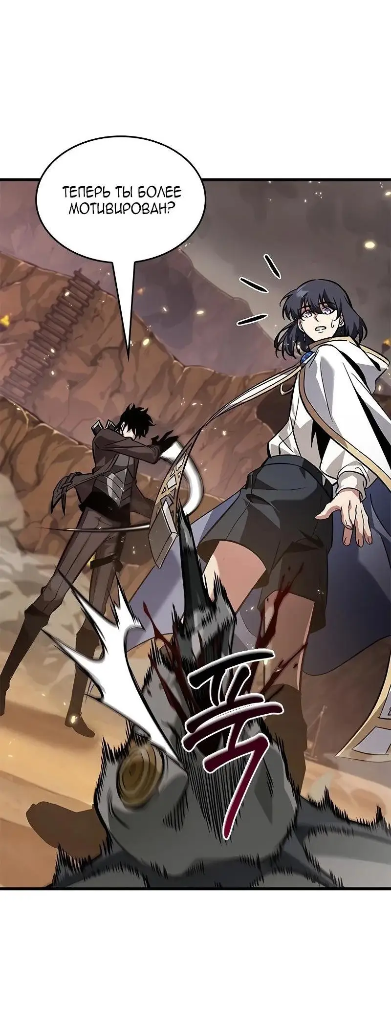 Страница 66 главы 120 манги Выбери меня! / Pick Me Up!