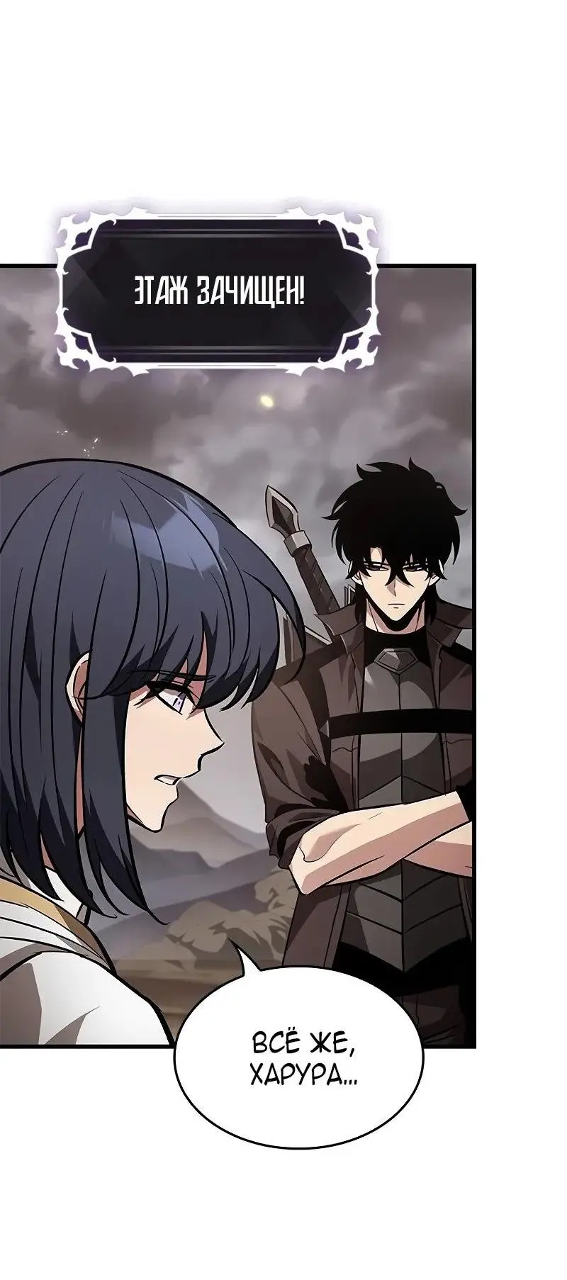 Страница 67 главы 120 манги Выбери меня! / Pick Me Up!