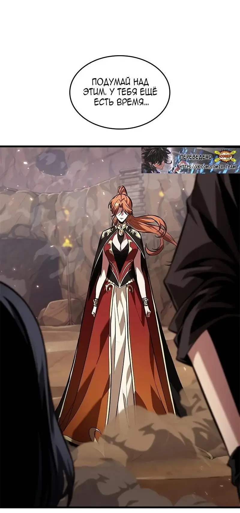 Страница 68 главы 120 манги Выбери меня! / Pick Me Up!