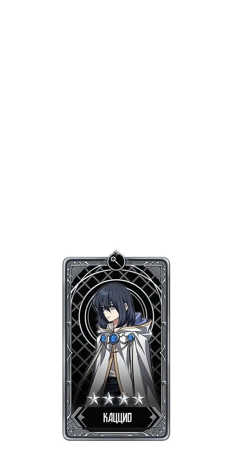 Страница 70 главы 120 манги Выбери меня! / Pick Me Up!