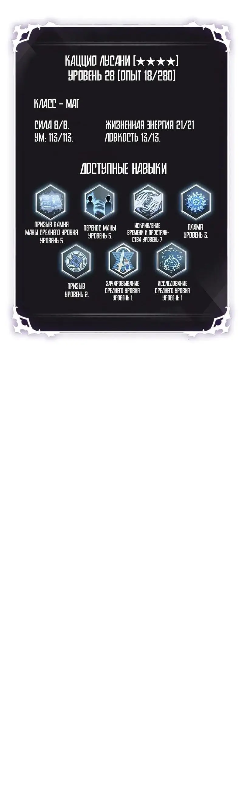 Страница 71 главы 120 манги Выбери меня! / Pick Me Up!