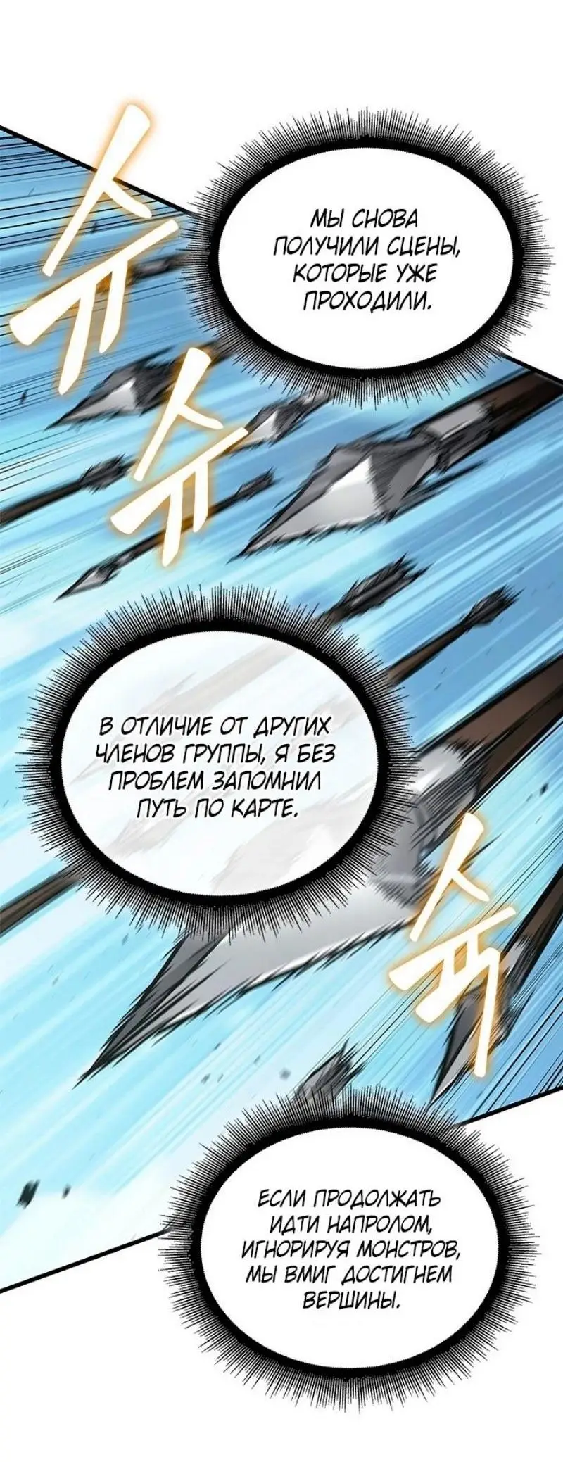 Страница 4 главы 110 манги Выбери меня! / Pick Me Up!