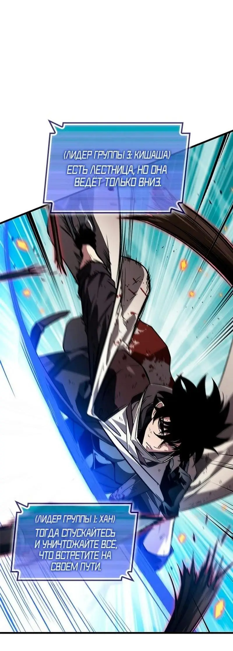 Страница 6 главы 110 манги Выбери меня! / Pick Me Up!