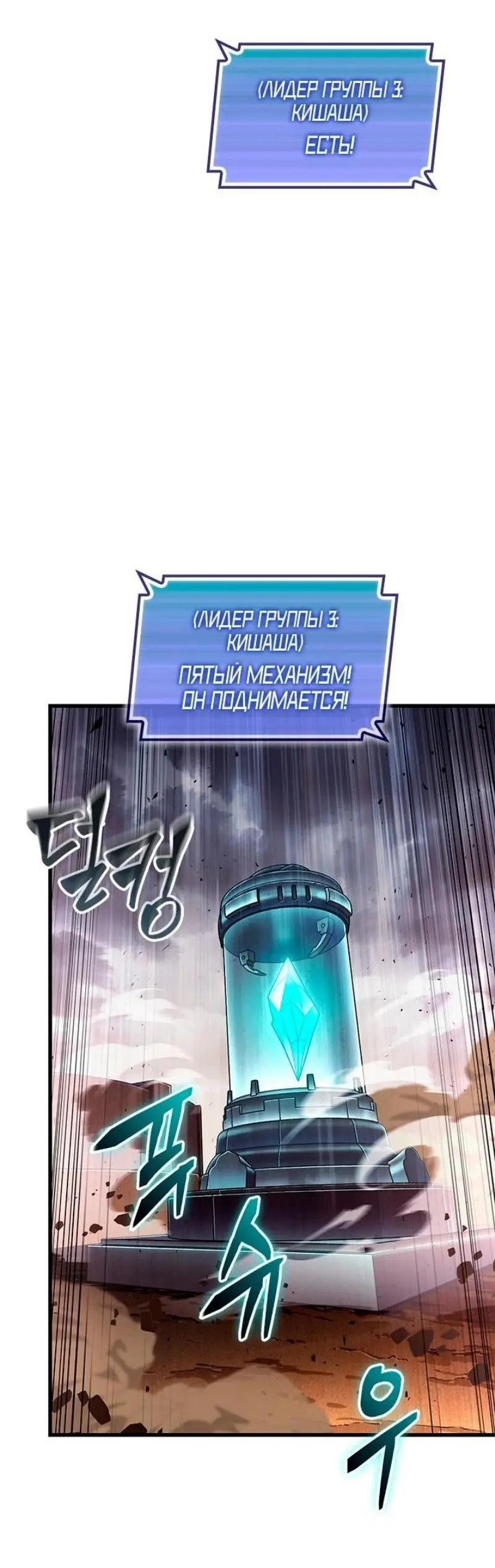 Страница 7 главы 110 манги Выбери меня! / Pick Me Up!