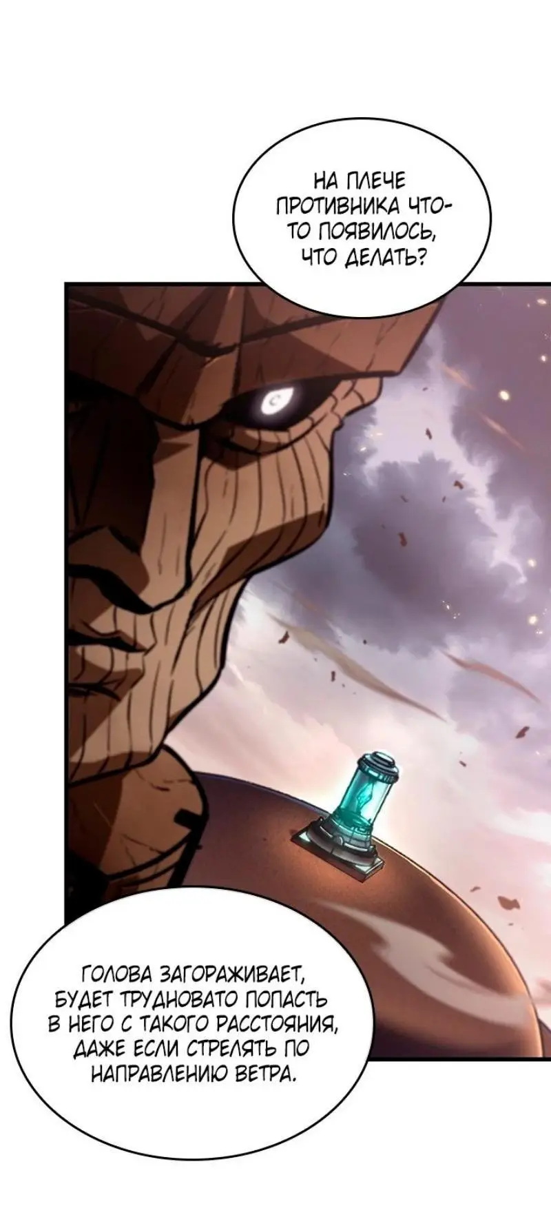 Страница 10 главы 110 манги Выбери меня! / Pick Me Up!