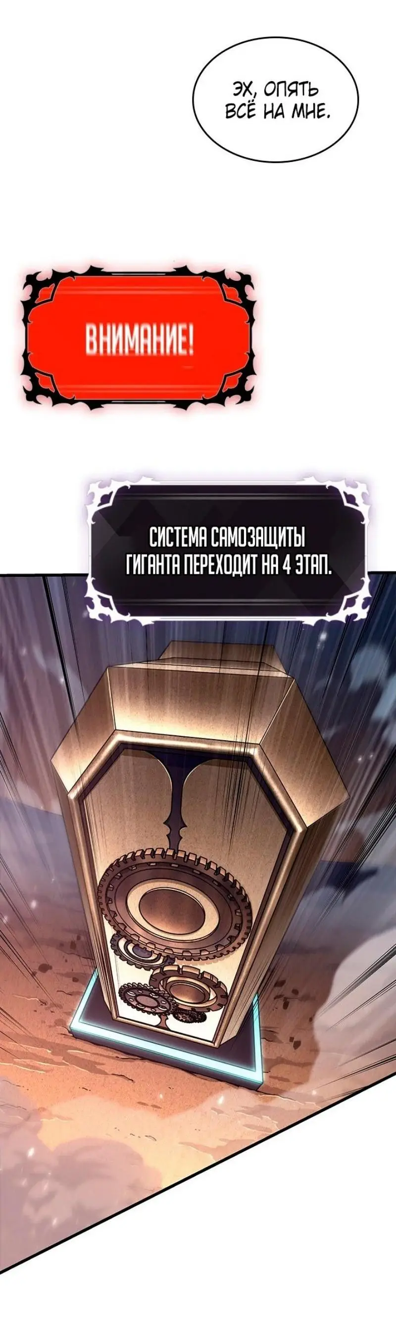 Страница 11 главы 110 манги Выбери меня! / Pick Me Up!