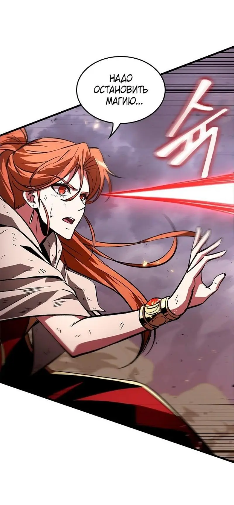 Страница 19 главы 110 манги Выбери меня! / Pick Me Up!