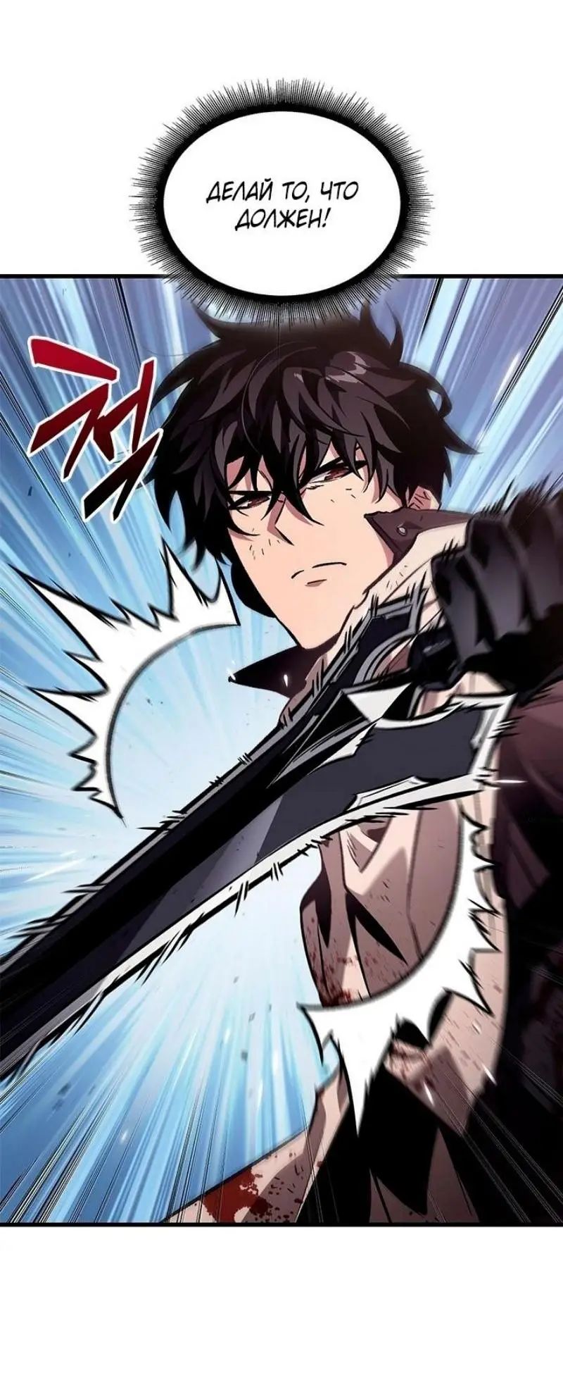 Страница 28 главы 110 манги Выбери меня! / Pick Me Up!