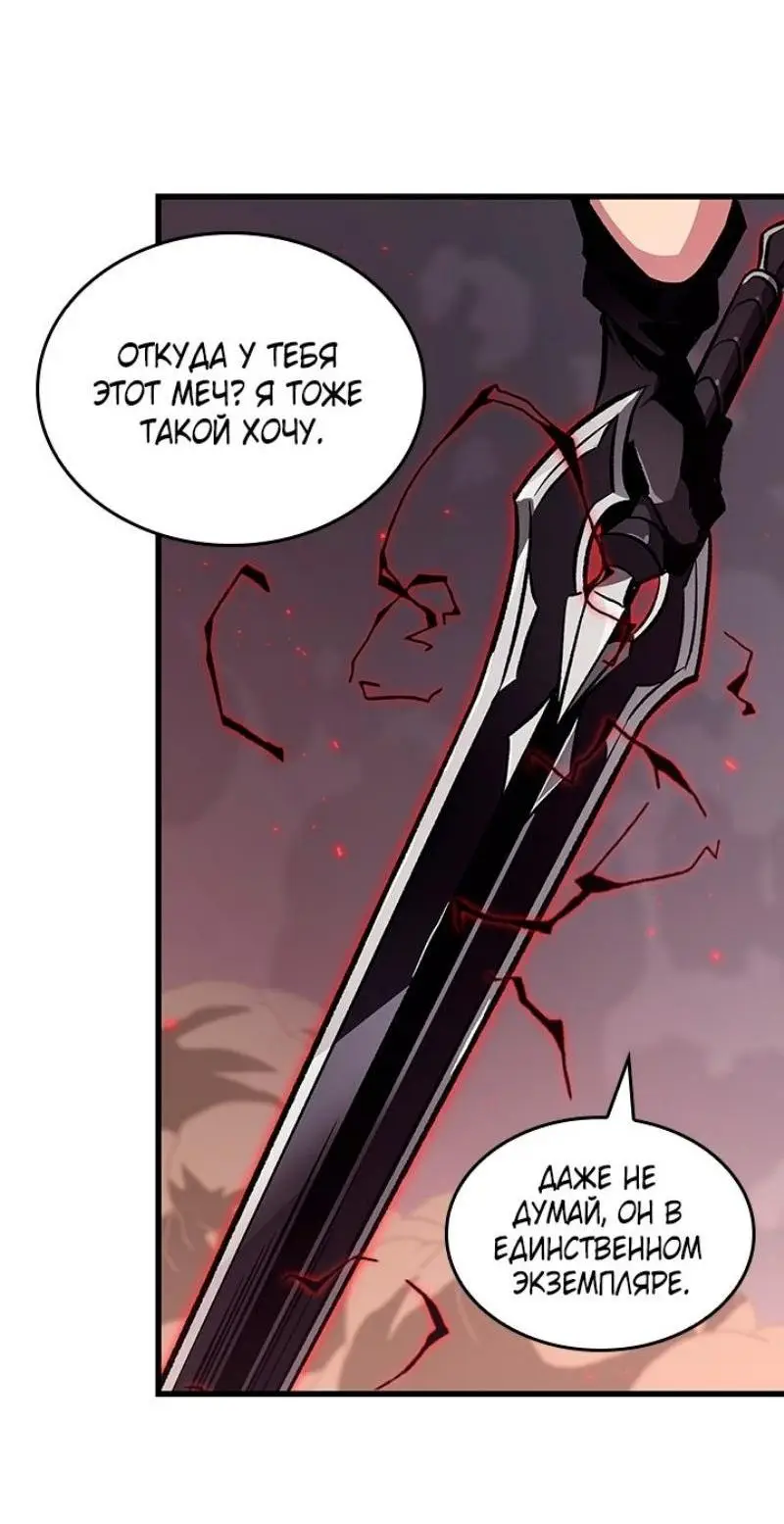 Страница 41 главы 110 манги Выбери меня! / Pick Me Up!