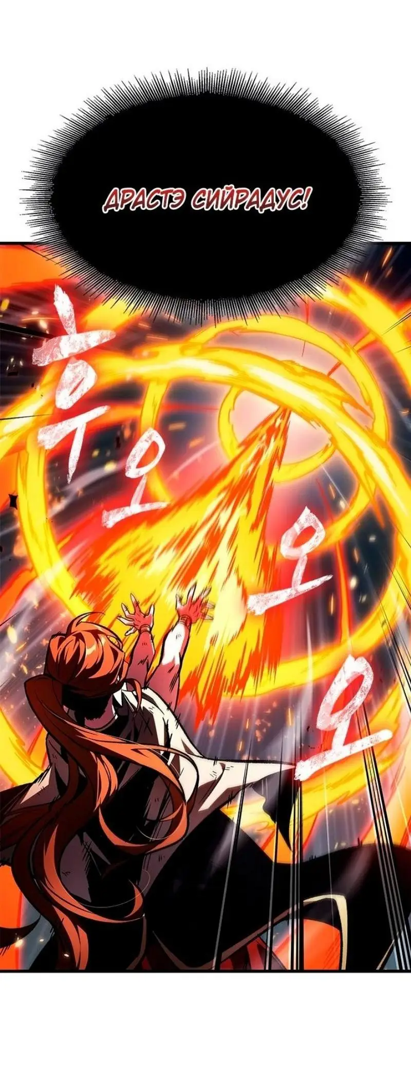 Страница 42 главы 110 манги Выбери меня! / Pick Me Up!