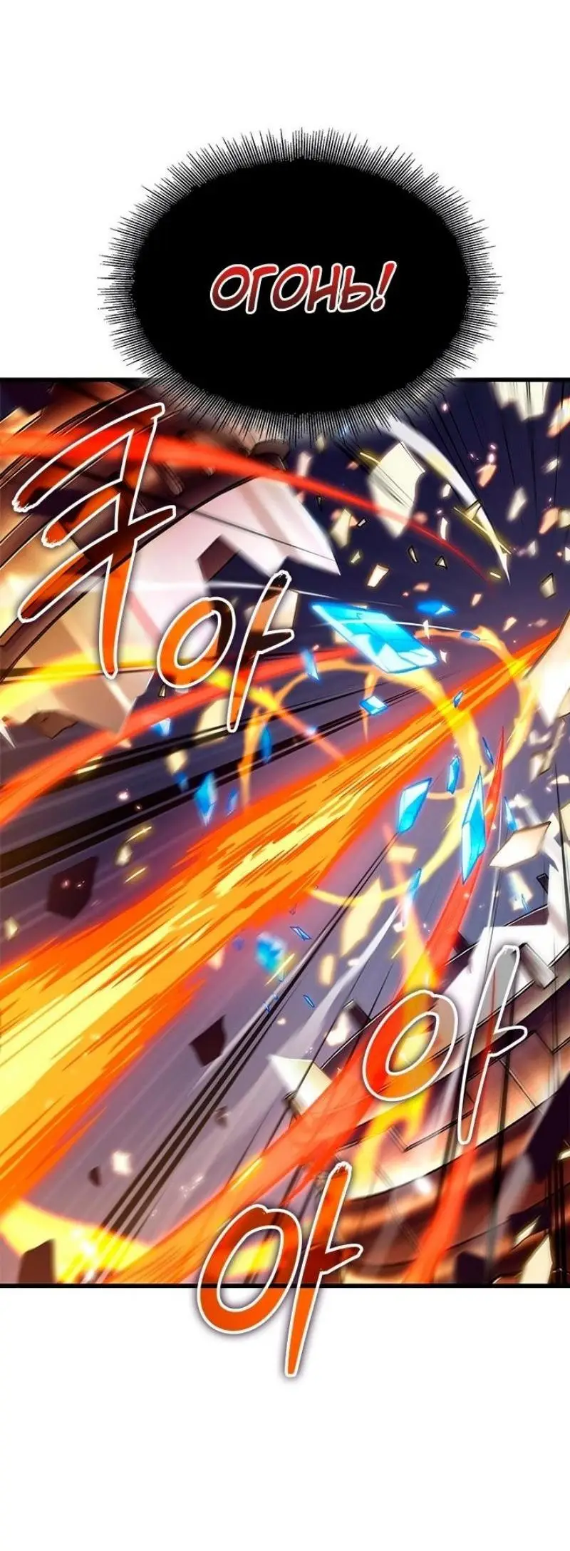 Страница 43 главы 110 манги Выбери меня! / Pick Me Up!