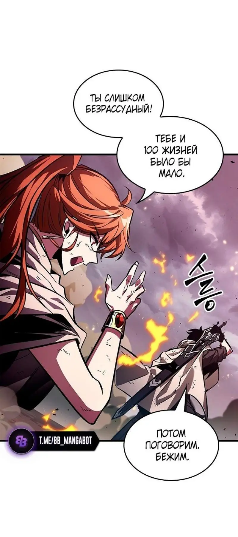 Страница 44 главы 110 манги Выбери меня! / Pick Me Up!