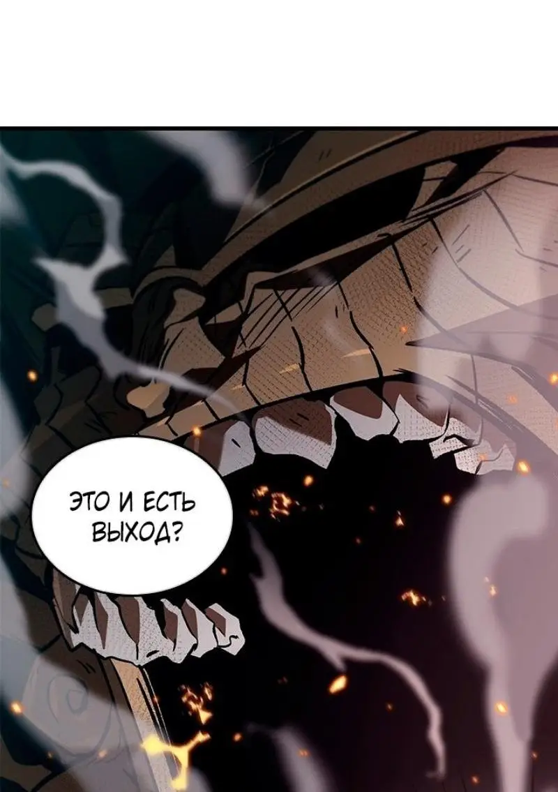 Страница 45 главы 110 манги Выбери меня! / Pick Me Up!