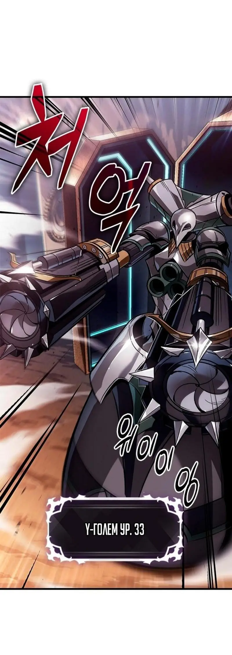 Страница 51 главы 110 манги Выбери меня! / Pick Me Up!