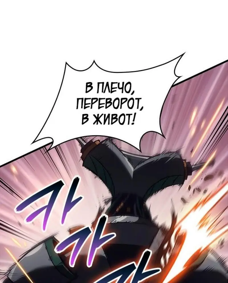 Страница 53 главы 110 манги Выбери меня! / Pick Me Up!