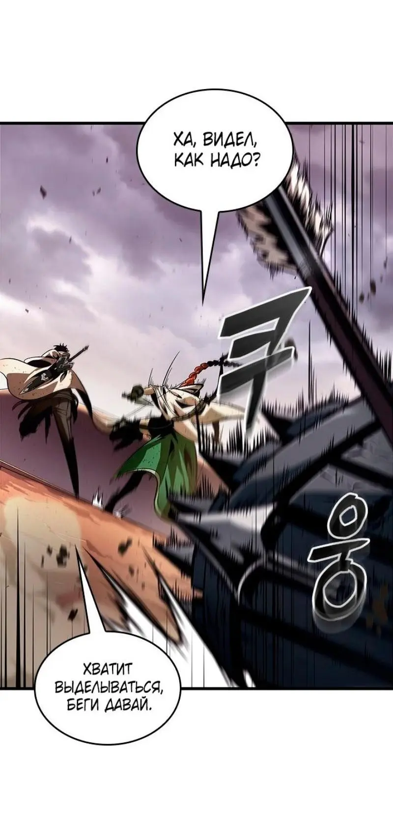 Страница 55 главы 110 манги Выбери меня! / Pick Me Up!