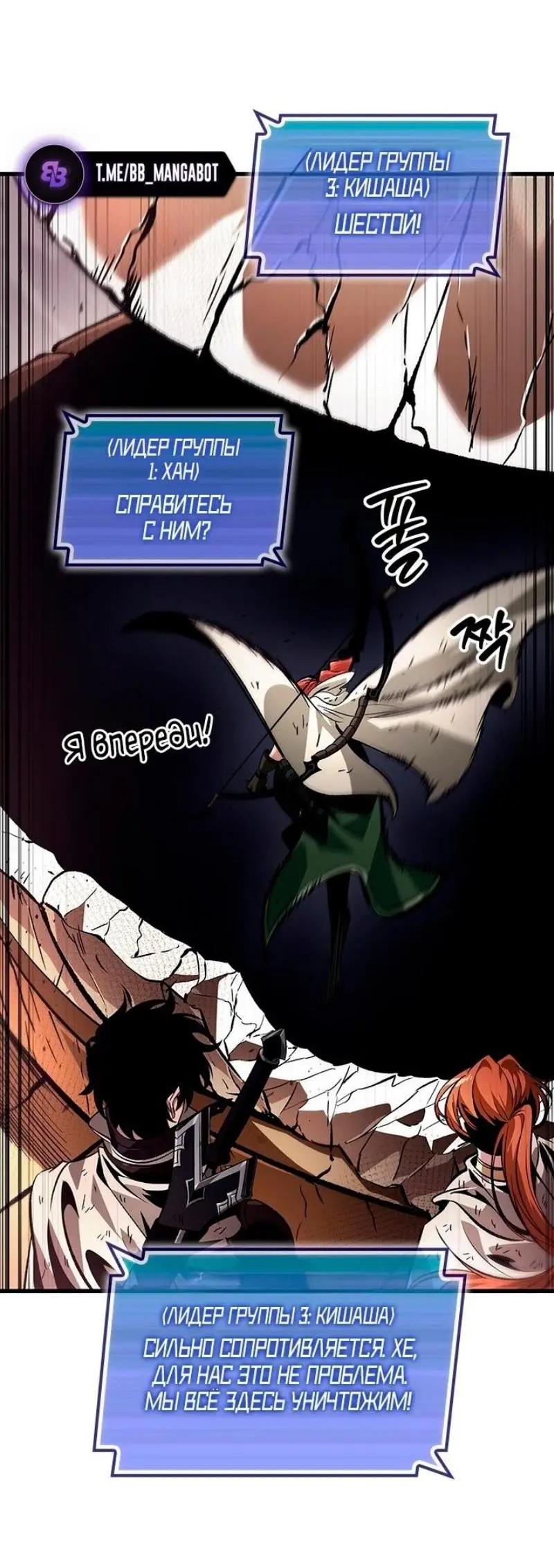 Страница 56 главы 110 манги Выбери меня! / Pick Me Up!